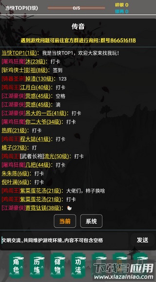 简武游戏下载安装截图3