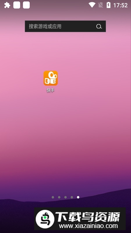 小米设置提取版安装包截图1