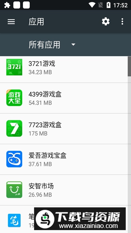 小米设置提取版安装包截图3