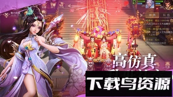 魏蜀吴悍将手游下载
