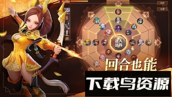 魏蜀吴悍将截图1