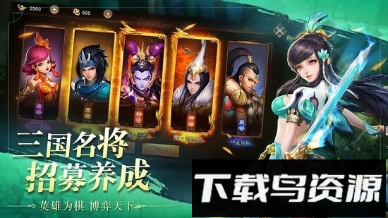 魏蜀吴悍将截图2
