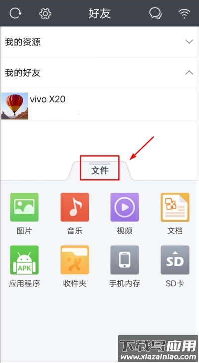 飞鸽传书app