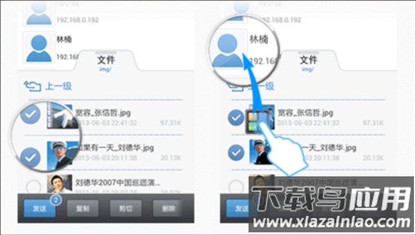 飞鸽传书app