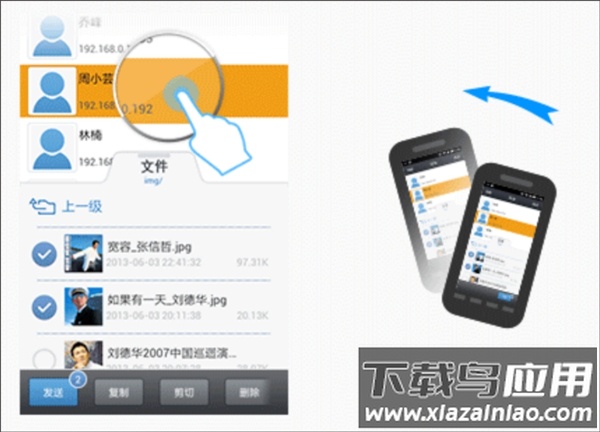 飞鸽传书app