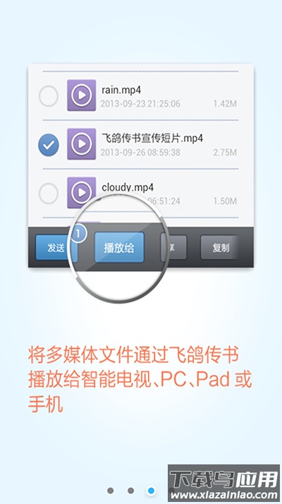 飞鸽传书app截图2