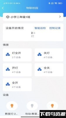 麦塔校园app截图1