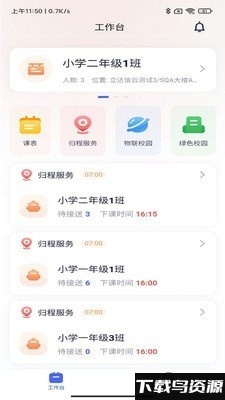 麦塔校园app截图2