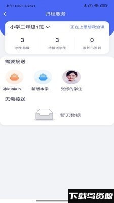 麦塔校园app截图3
