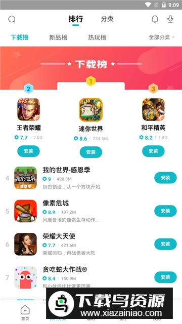 小米游戏中心apk提取版截图2