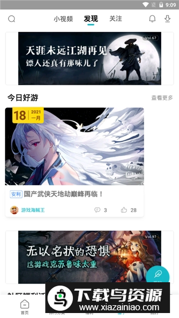小米游戏中心apk提取版截图4