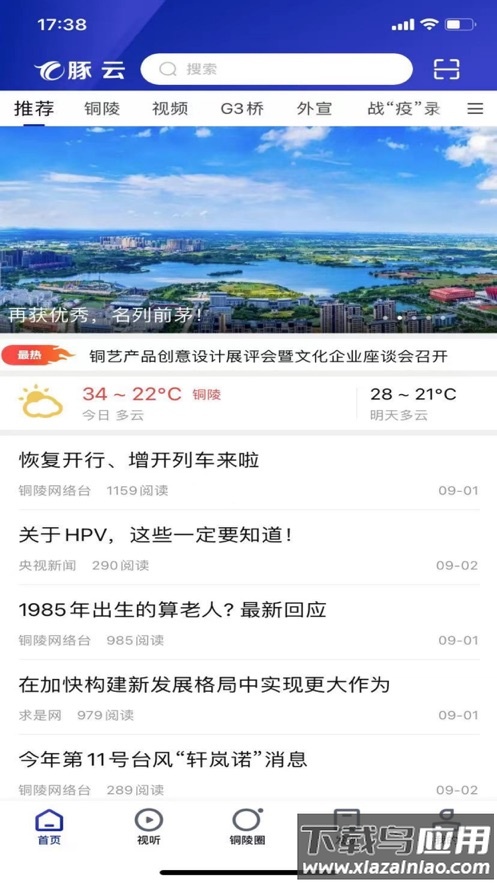 豚云app下载安装