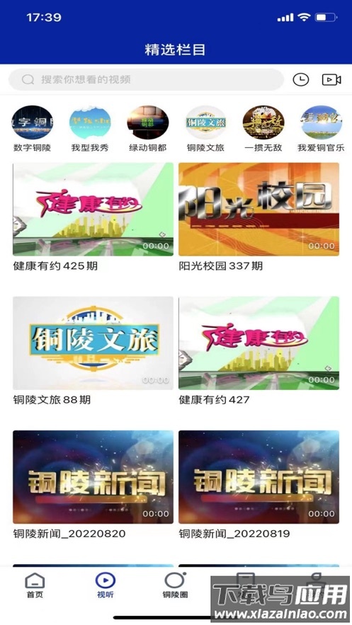 豚云app下载安装截图3