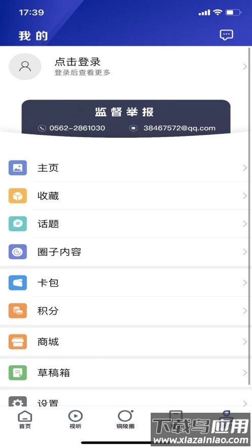 豚云app下载安装截图4