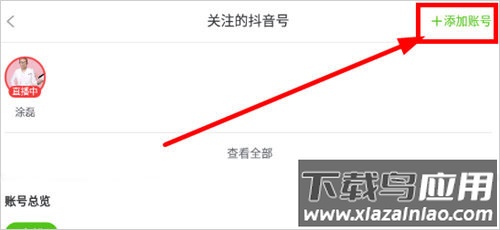 飞瓜数据app官方版