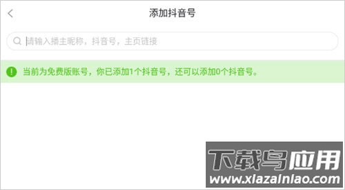 飞瓜数据app官方版