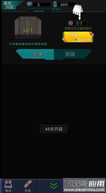 乐玩英雄模拟器截图4