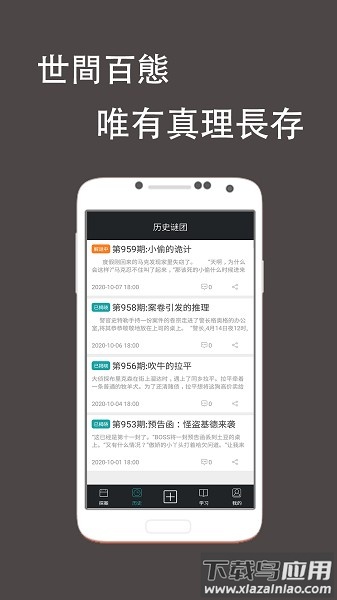 推理侦探社最新版本截图3
