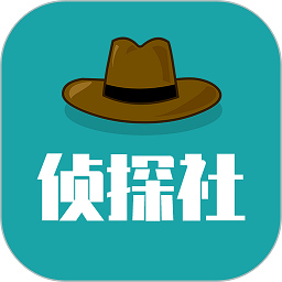 推理侦探社最新版本