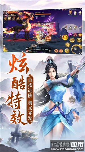 阴阳双剑手游官方下载