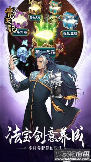 魔天记手游官方版