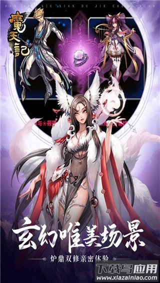 魔天记手游官方版截图5