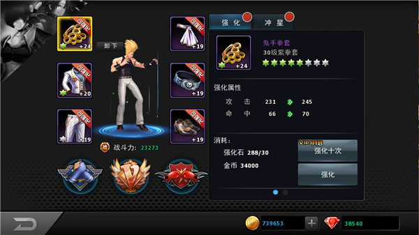 拳皇97ol折扣版