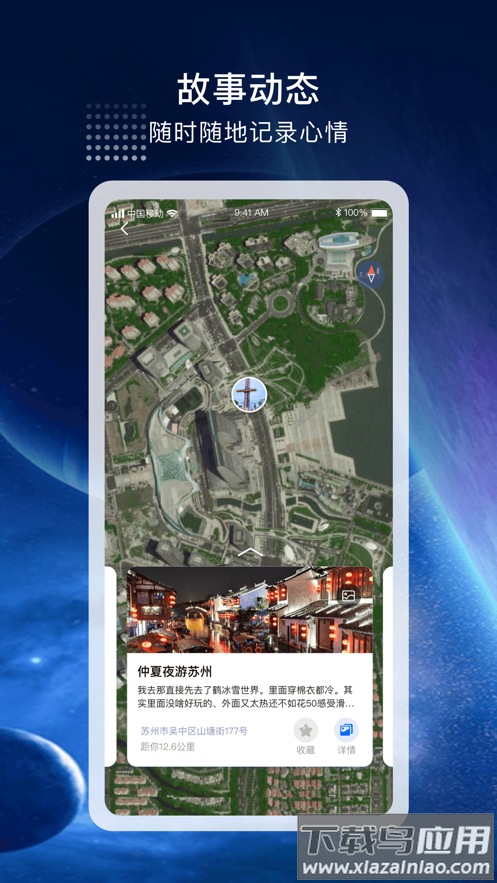 宏图实景app下载截图4