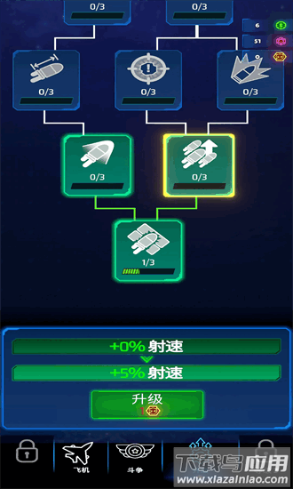 霓虹之翼游戏截图1