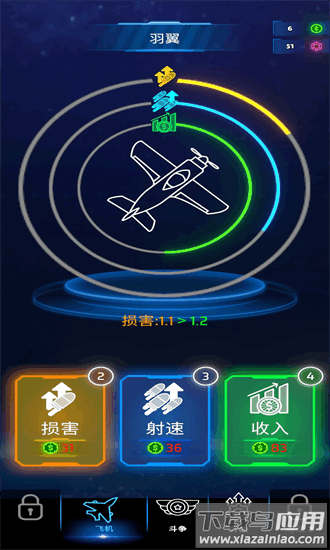 霓虹之翼游戏截图3
