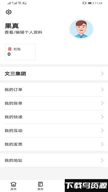 鹃湖科技城app截图3