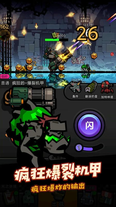 佣兵荣耀最新版截图3