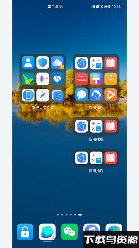 鸿蒙应用抽屉截图1