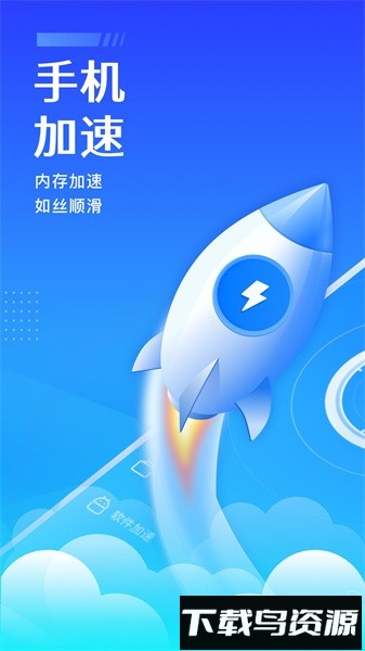 风速强力优化app截图1