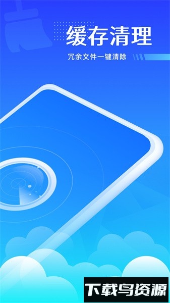 风速强力优化app截图2