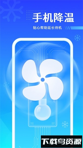 风速强力优化app截图3