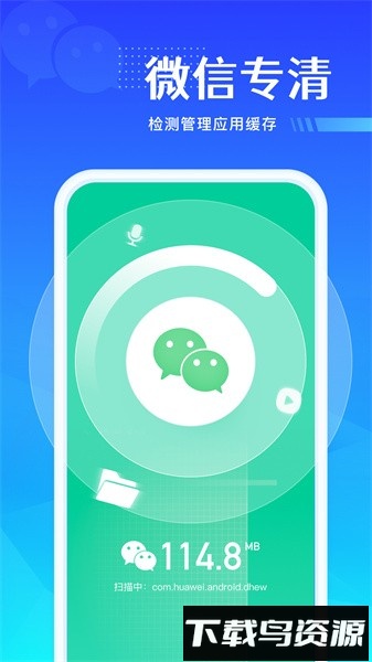 风速强力优化app截图5