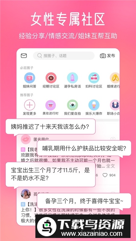 美柚app2025官方版下载截图3