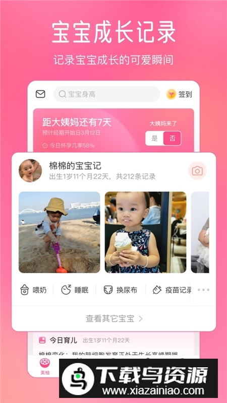 美柚app2025官方版下载截图4