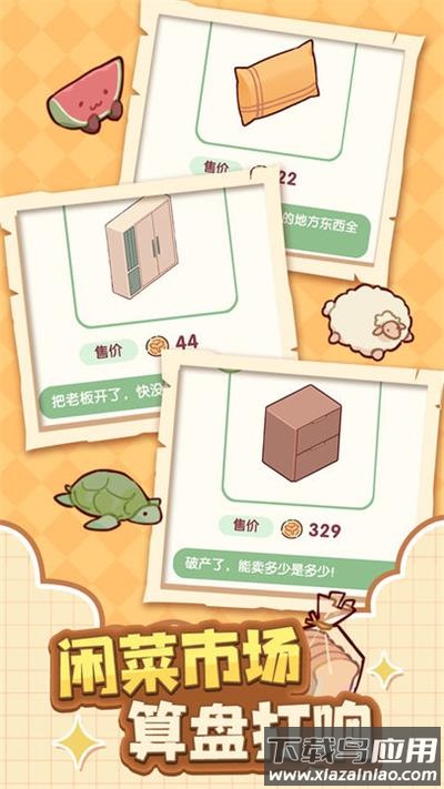 我的休闲时光下载官方截图2