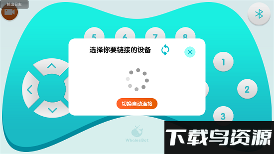 鲸鱼遥控器app下载
