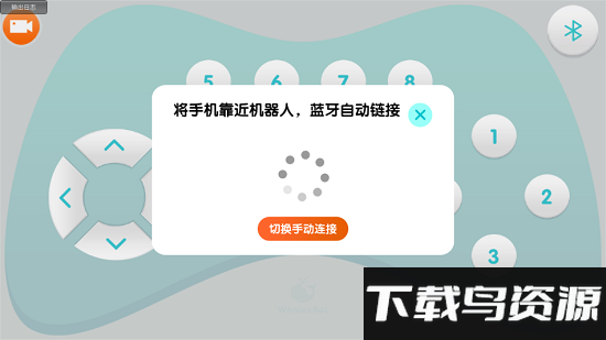 鲸鱼遥控器手机版截图1