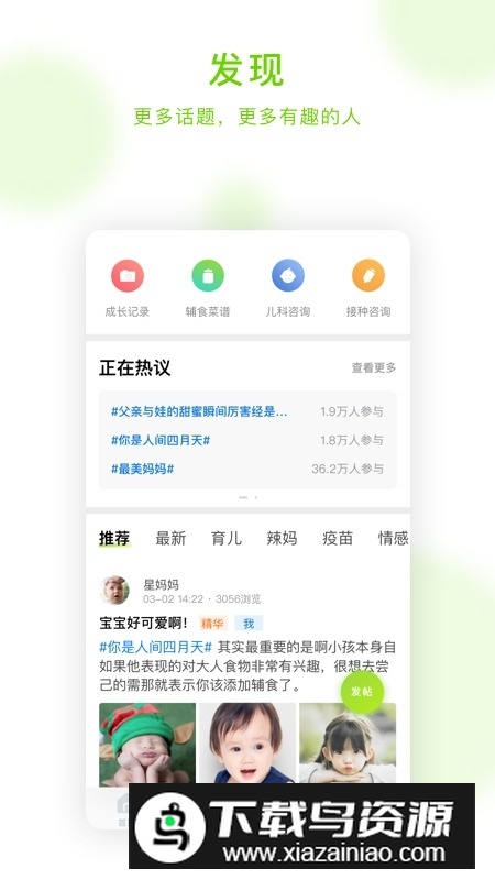 小豆苗电子接种证APP截图2