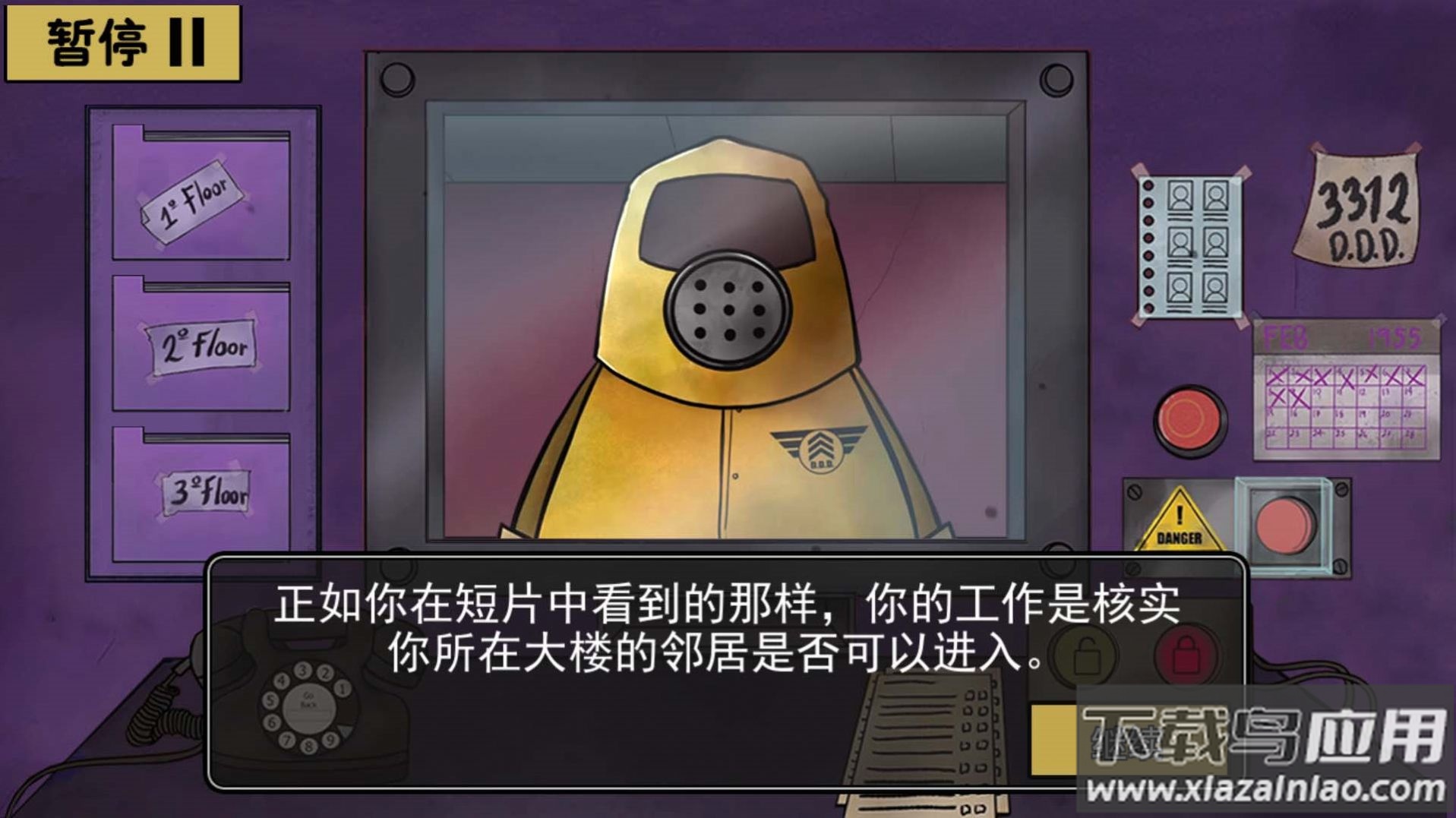 诡异伪人入侵游戏