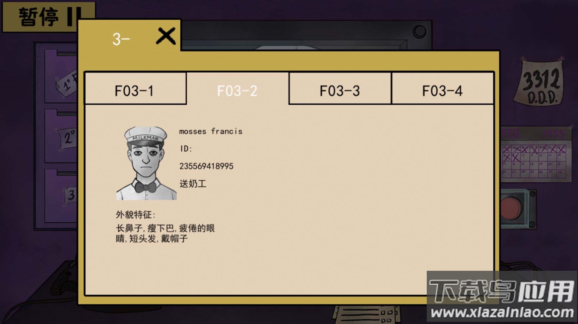 诡异伪人入侵游戏截图3