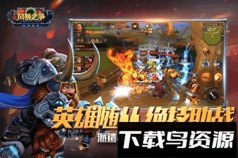 风暴之争九游版
