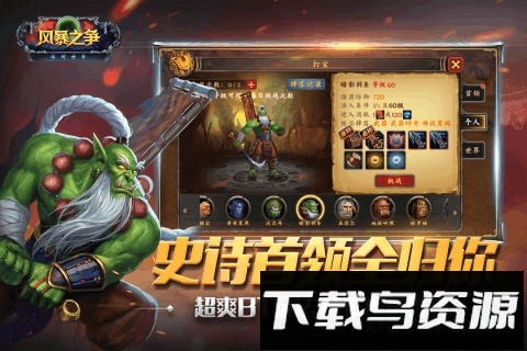 风暴之争九游渠道服下载