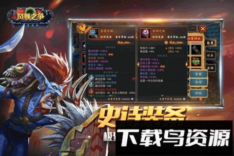 风暴之争九游版截图1