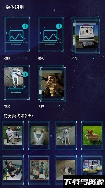 鲁大师al评测软件截图3