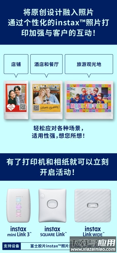 INSTAX Biz app截图2